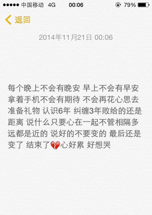 如何挽回男友心累提出分手（15个实用方法让你重新获得他的心）