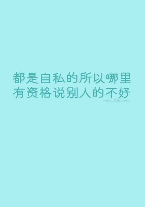 揭示男友自私的真相（揭开自私男友的真面目，提高情商化解矛盾，幸福美满关系的关键）