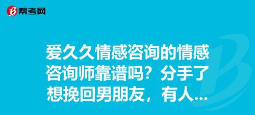 分手后的挽回策略（教你如何有效挽回感情，从现在做起）