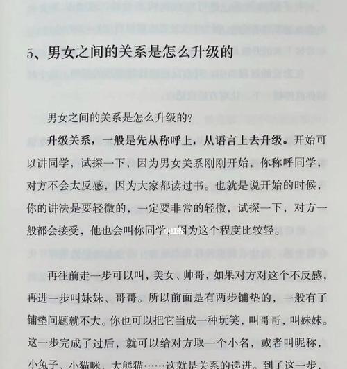 如何维持健康情侣关系（升级关系前必须了解的15个细节）
