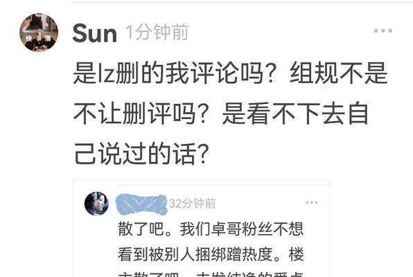 如何应对被女友或前女友拉黑豆瓣？（掌握有效方法，化解分手后尴尬）
