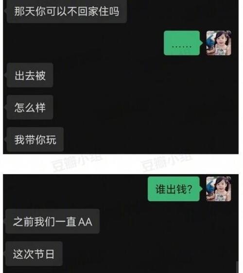 如何应对被女友或前女友拉黑豆瓣？（掌握有效方法，化解分手后尴尬）