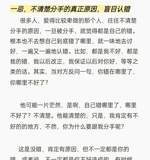 当恋情不公开成为分手的原因（分析恋爱中的公开与隐私问题）