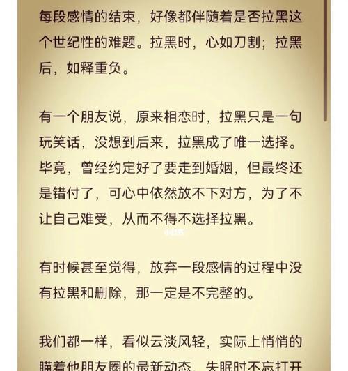 女朋友坚决分手立刻拉黑好吗？（分手后如何处理女友关系？）