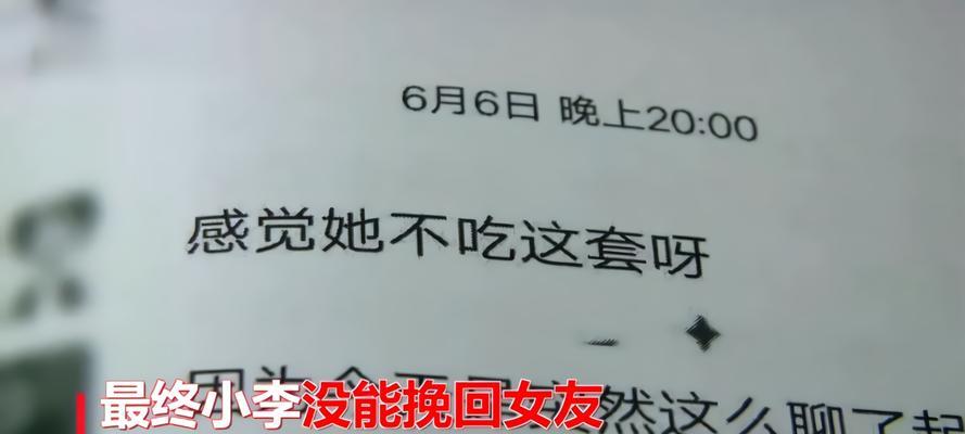 挽回女友（女友拉黑，如何面对？挽回技巧大揭秘）