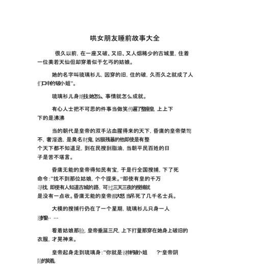 女友突然要变成普通朋友，你该怎么办？（探究女友变心的原因和应对方法，助你缓解痛苦）