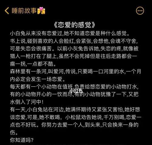 女友突然要变成普通朋友，你该怎么办？（探究女友变心的原因和应对方法，助你缓解痛苦）