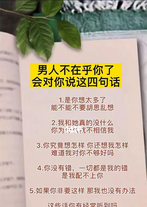 挽回女友心凉，如何重拾爱情（情感出现危机怎么办，重塑关系的技巧与方法）