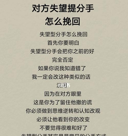 挽回女友的心，重新点燃爱的火焰（如何应对女友因为累了想分手的情况？——挽救爱情的最佳方法）