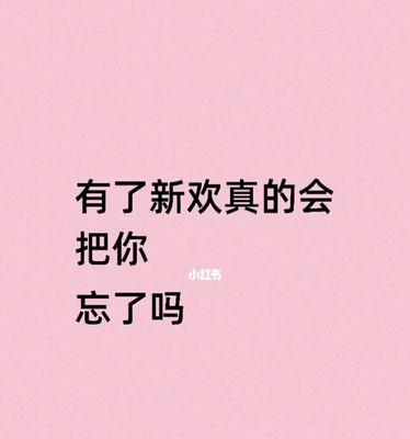 女友出轨后还能挽回吗？（如何处理女友出轨事件？出轨后的两个选择与心态调整）