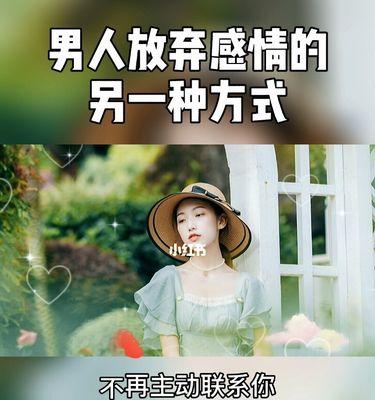 如何挽回女友的心（解决女友忽冷忽热的问题，让她重新爱上你）