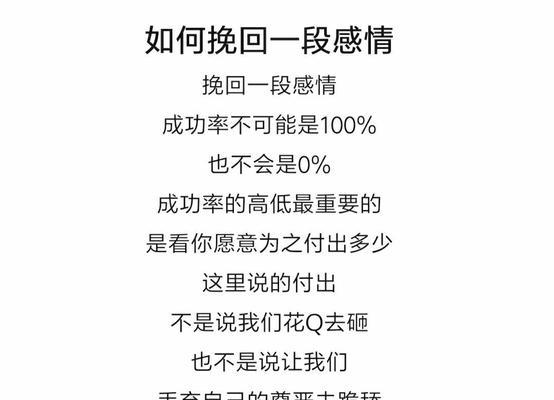 如何挽回女友爱上别人的心？（教你掌握这5个秘诀，重新拥有她的心）