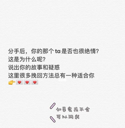 如何以2周快速逆转分手关系，挽回女友（分手后的关键技巧，让你赢回她的心）