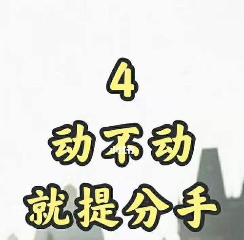 女友要分手？这些方法帮你挽回！（如何挽回女友？分手后的救赎与改变）