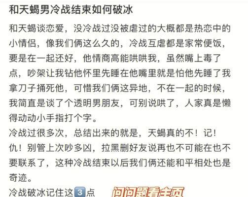 情侣吵架后如何快速破冰（15个方法帮你温暖彼此的心）