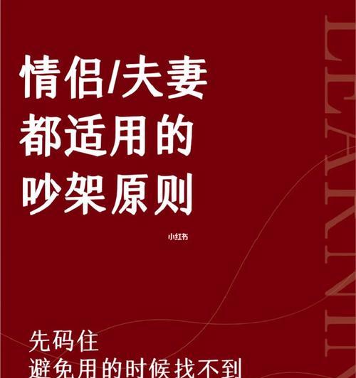 吵架中不要犯的3个错误（情侣必看，吵架也要注意）