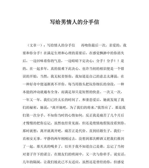 情人觉得不合适，该如何挽留？（15个方法帮你成功挽回爱情）