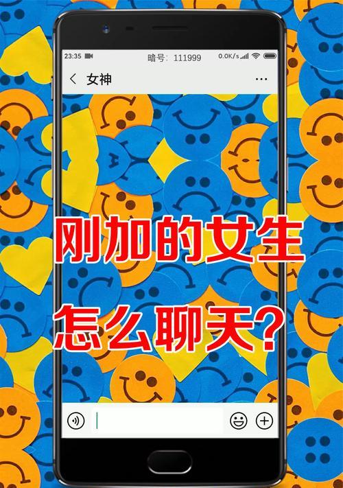 高情商者的聊天技巧与情商提升方法（聊天如何提高情商、高情商者的口才秘诀、情商提升的实用方法）