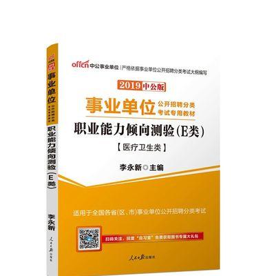 探究职业能力倾向测验e类对职业选择的作用（以测试为基础，了解自己的职业能力倾向）