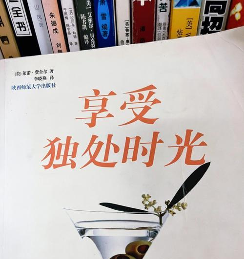 如何克服孤独恐惧症（害怕孤独？这些方法帮你走出阴影）