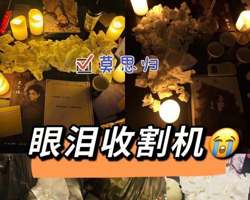 摘下面具，流下多少眼泪？（探究人们面对真实的自己时所表现出的情感和反应。）