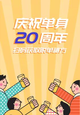 大男人VS小男生（探究大男人和小男生的区别，了解如何在光棍节脱单）