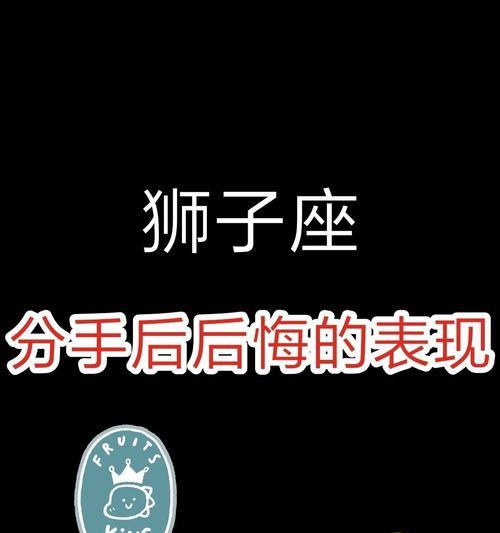 分手后悔了怎么办？（走出分手的阴影，重新开始）
