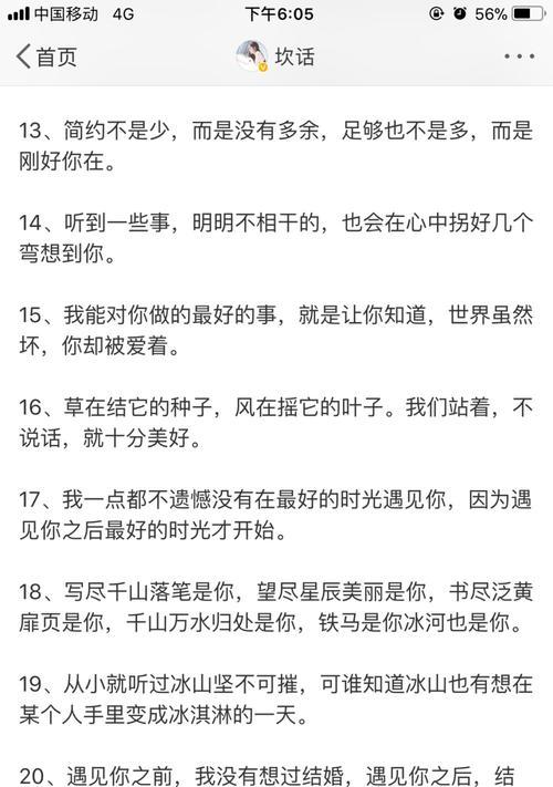 用爱情点亮生命的旅程（15句真挚的情话求婚表白）