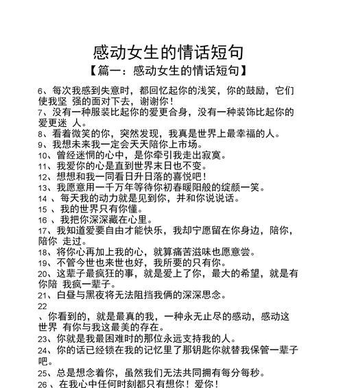 用爱情点亮生命的旅程（15句真挚的情话求婚表白）
