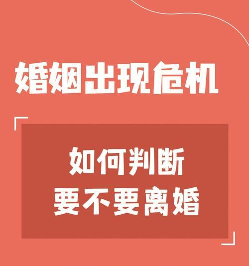 婚外情婚姻（探讨婚外情是否能成为婚姻的转机）