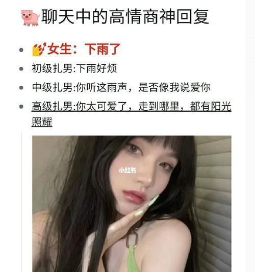 如何和女生聊天不尴尬（避免聊天中的尴尬局面，让你的聊天更加流畅）