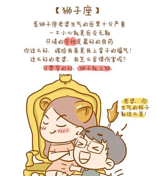 五大星座男婚后不会哄老婆，你中了几枪？（哄老婆是种艺术，这五大星座男却无法驾驭。）