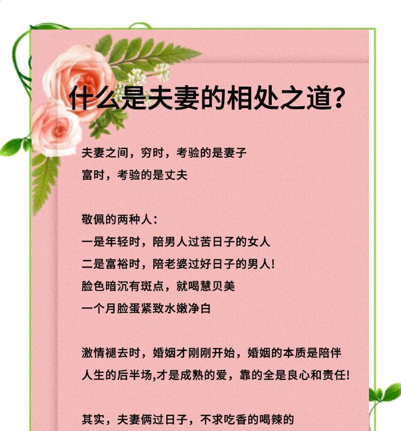 婚后夫妻相处的细节之道（细节决定幸福，这些小细节请务必注意！）