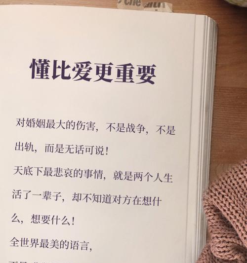 如何保鲜婚姻生活？（6个秘籍让婚姻幸福长久）