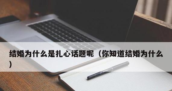 婚姻测试（通过婚姻测试，找到与你最匹配的另一半）