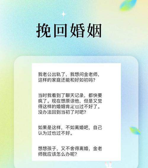 婚姻已变质，是否还需要挽回？（探讨婚姻中的困境与解决之道）