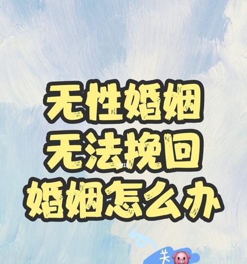 婚姻感情到底有多脆弱？（分离前的十五个信号揭示了一切。）