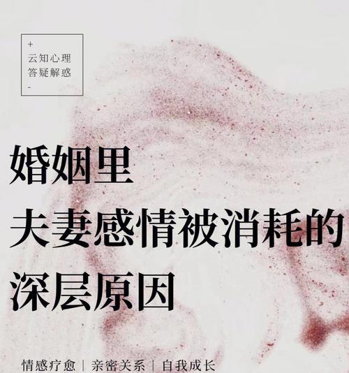 婚姻感情的正确对待方式（建立健康长久的婚姻关系，让爱情常在）