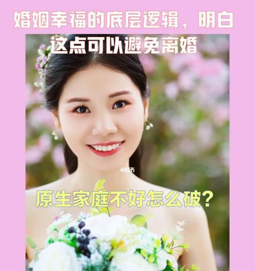 爱情也需讲逻辑（以婚姻为例，探讨理性思考的重要性）