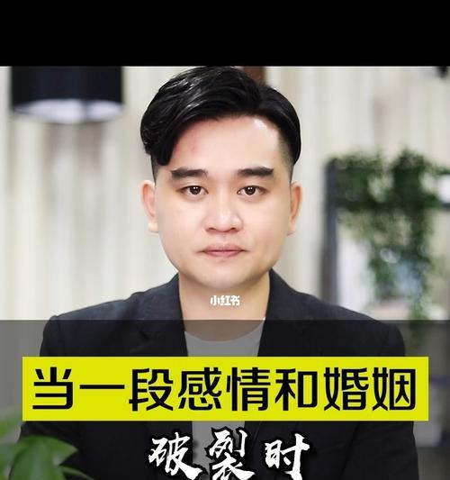 妻子如何做好婚姻修复（以婚姻破裂为契机，打造更美好的家庭生活）