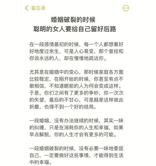 婚姻不幸福怎么办？——婚后经营婚姻的秘籍（15个实用技巧帮你轻松搞定婚姻危机）