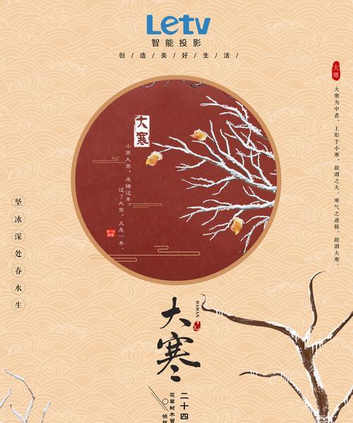 大寒节日祝福顺口溜，送给你们最新祝福！