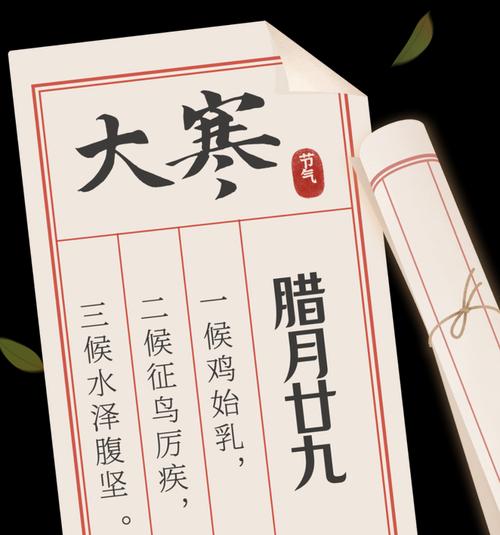 大寒节日祝福顺口溜，送给你们最新祝福！