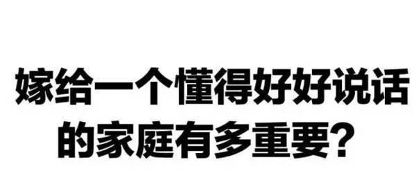 如何应对婚姻生活中的危机（建立健康的婚姻关系，从这些方面下手）