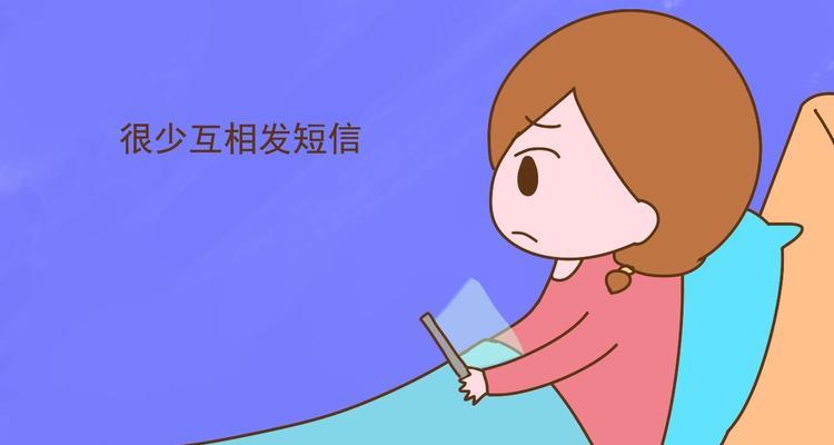 婚姻的七年之痒（探究婚姻生活中的瓶颈期）