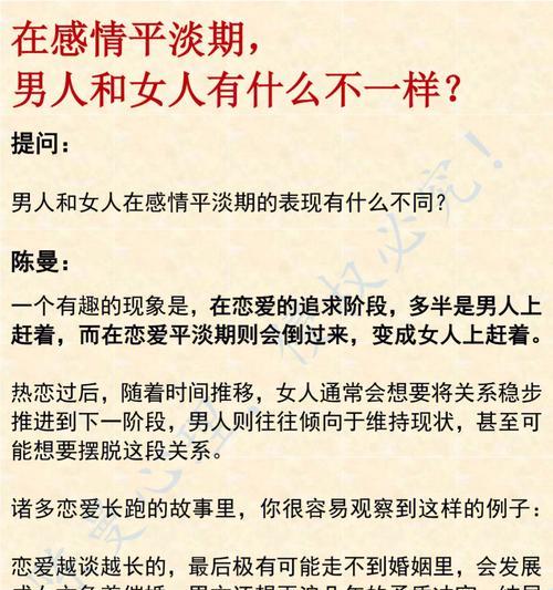 婚姻中男人需避免的3种错误对待老婆的行为（男人的婚姻修炼必修课）