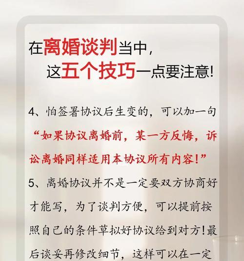 如何以单方面离婚（从起诉到裁决，全面解析单方面离婚）