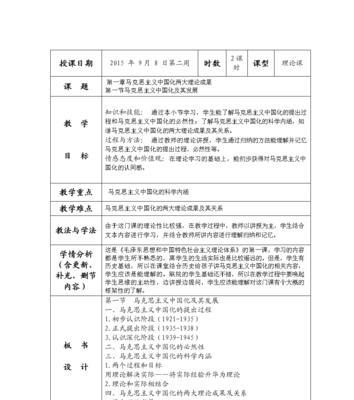 马克思主义的社会交往理论（探索人类社会中交往的本质和规律）