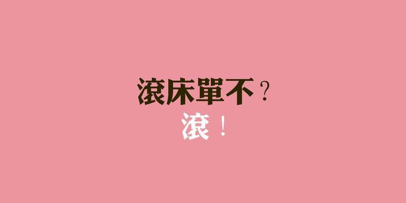 告别单身，迎接爱情的秘籍（教你高质量脱单，找到属于自己的幸福）