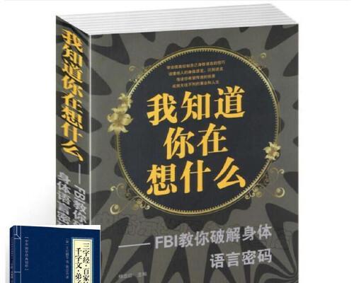 破解男人的6种身体语言（掌握这6种姿势，读懂男人的心思）